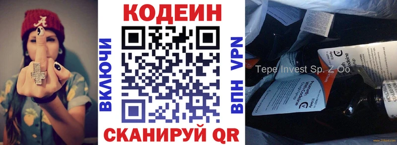 купить наркоту  Нестеров  Кодеиновый сироп Lean напиток Lean (лин) 