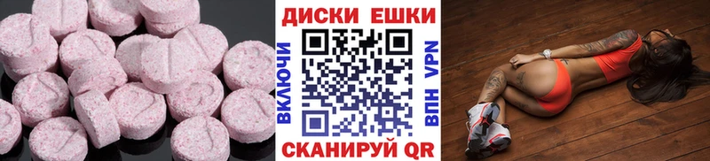 Экстази 250 мг  Нестеров 