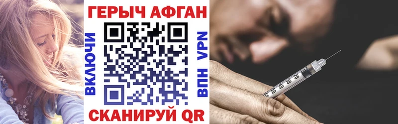 ГЕРОИН VHQ  цены наркотик  Нестеров 