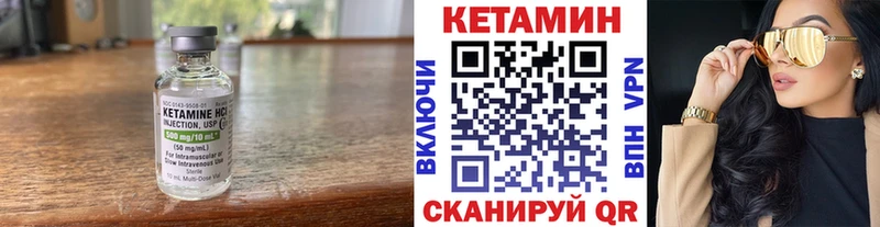 КЕТАМИН VHQ  закладки  Нестеров 