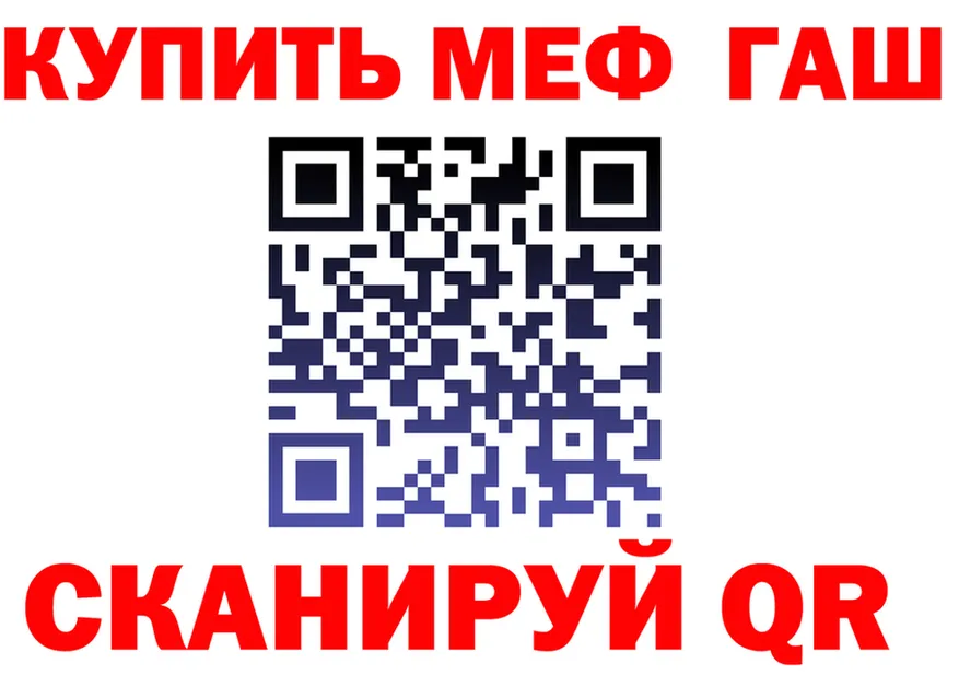 Меф VHQ зеркало площадка гидра Нестеров
